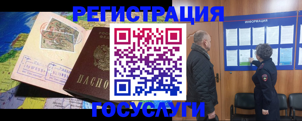 прописка паспорт в Красногорске