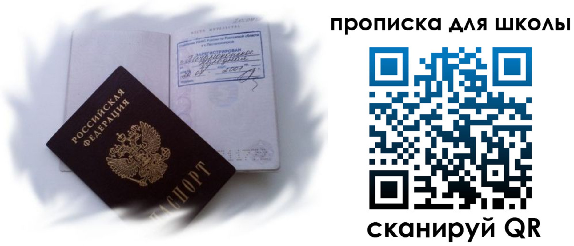 найти адрес прописки в Красногорске