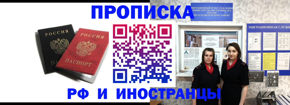 временная регистрация в Красногорске