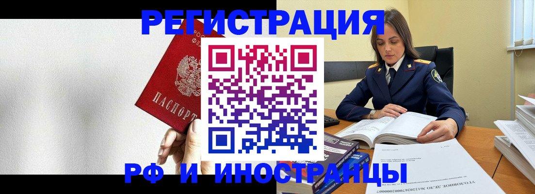 прописка для кредита в Красногорске