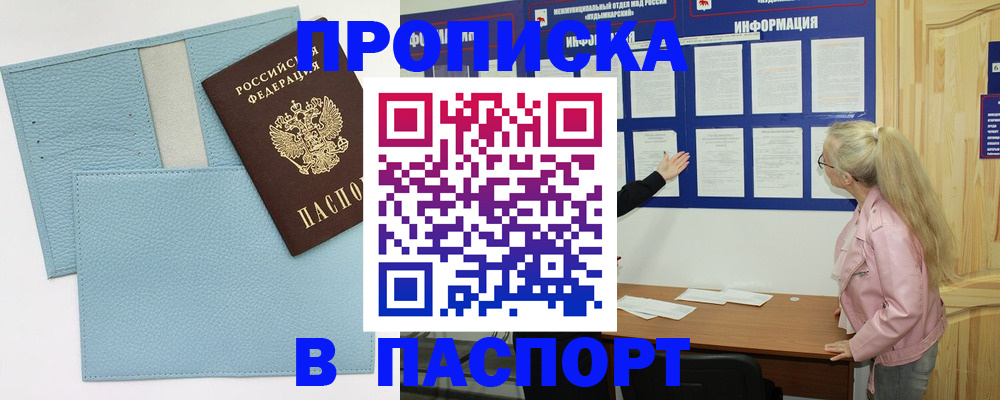 регистрация для дет. сада в Красногорске