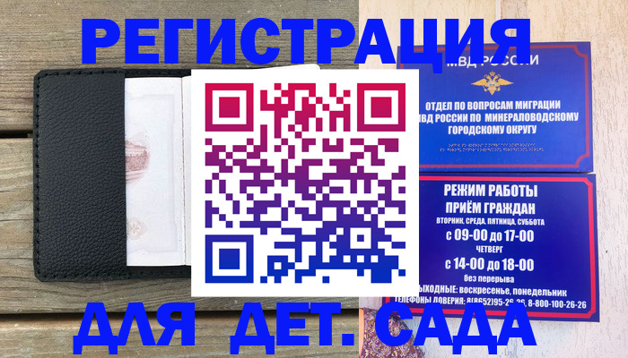 временная регистрация в квартире в Красногорске