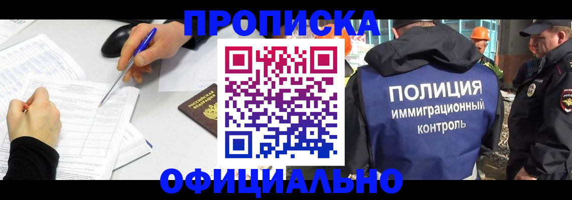 временная регистрация законно в Красногорске