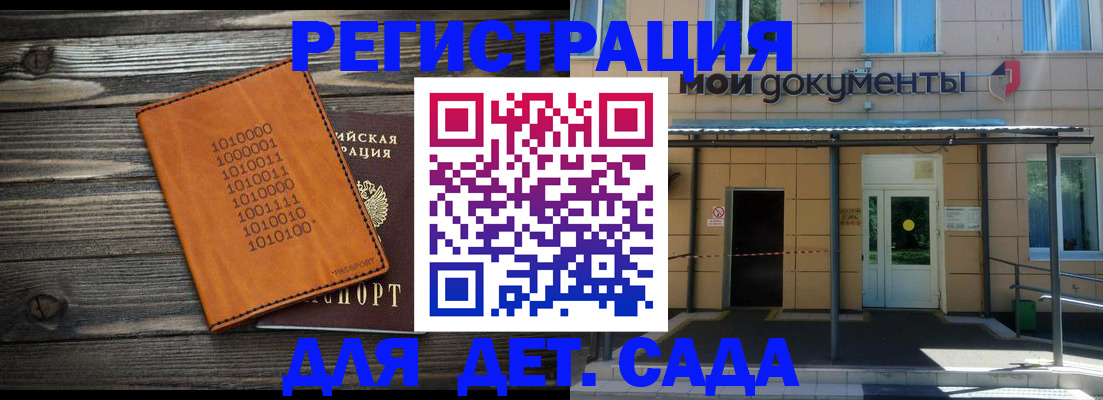 временная регистрация недорого в Красногорске