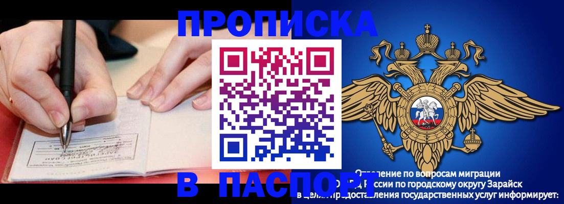 временная регистрация купить в Красногорске